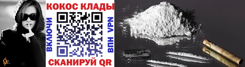 КОКАИН VHQ  Биробиджан 
