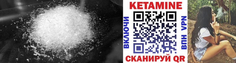 Кетамин ketamine Биробиджан