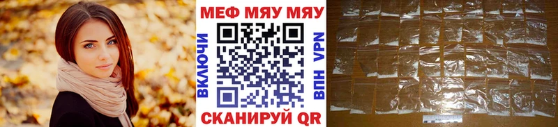 Мефедрон VHQ Биробиджан