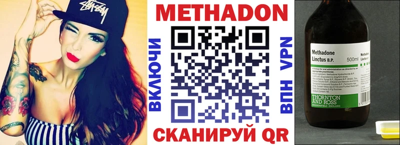 Метадон белоснежный  Биробиджан 