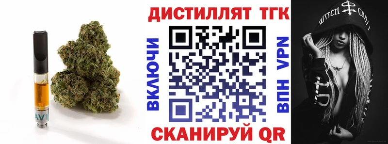ТГК жижа  Биробиджан 